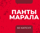 Панты марала в капсулах 60 шт 